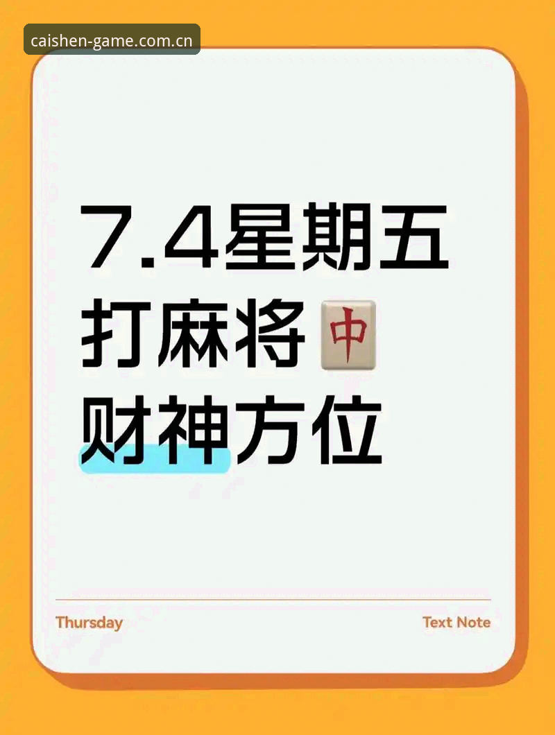 CSQP棋牌官网 财神棋牌平台安装使用教程:从官网下载到实战操作完整指南