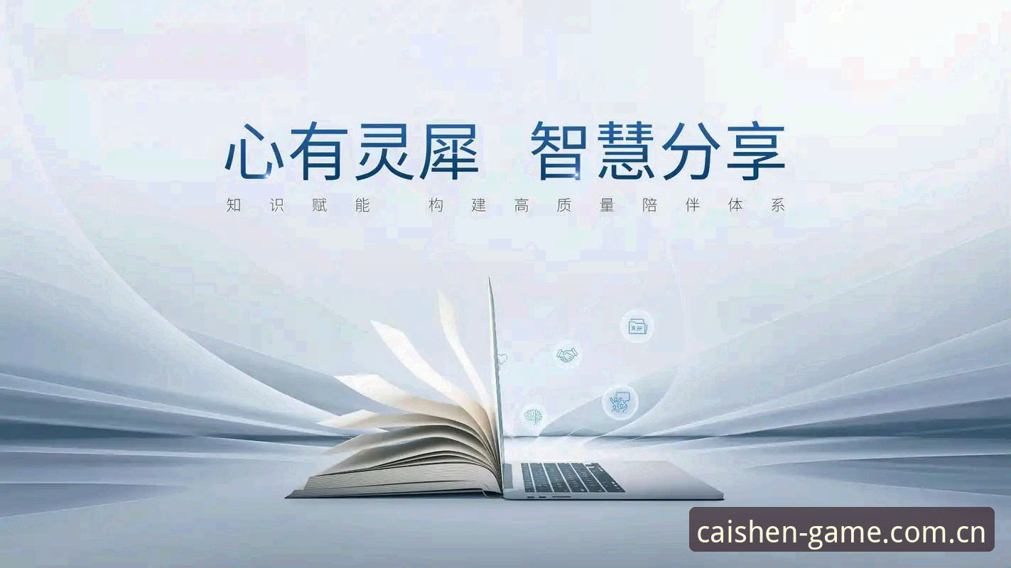 财神棋牌体验全面解析：从实战角度深度剖析官方平台的核心价值与操作指南