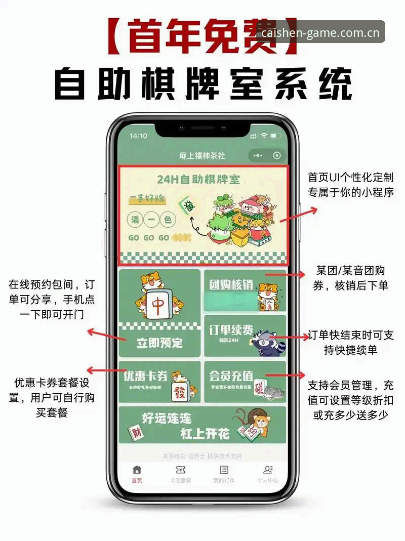 财神棋牌最新版本全面解析：从功能升级到用户体验的深度分析